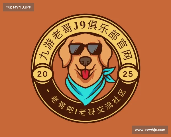 网址九游老哥J9俱乐部官网 - 老哥吧!老哥交流社区
